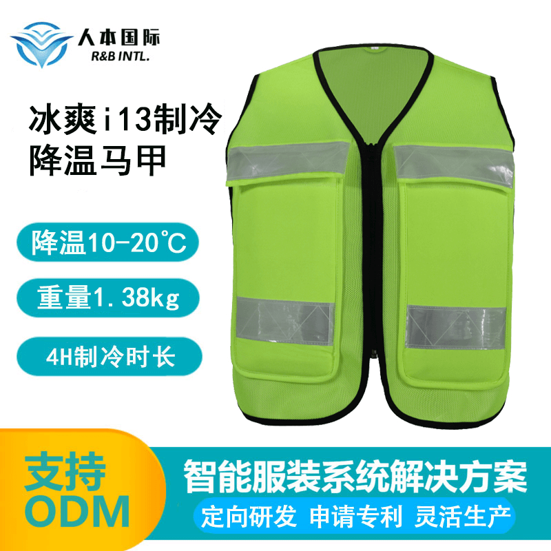 深圳人本国际科技服饰有限公司
