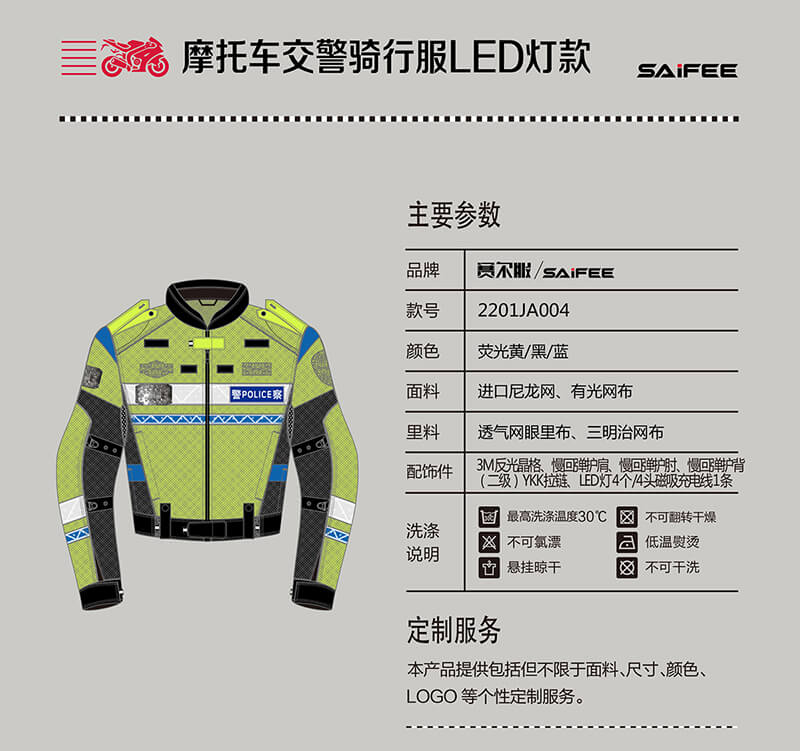 交警摩托车骑行服（led灯款）