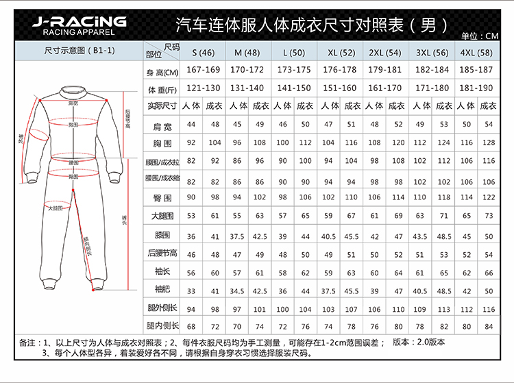 男款尺寸对照表
