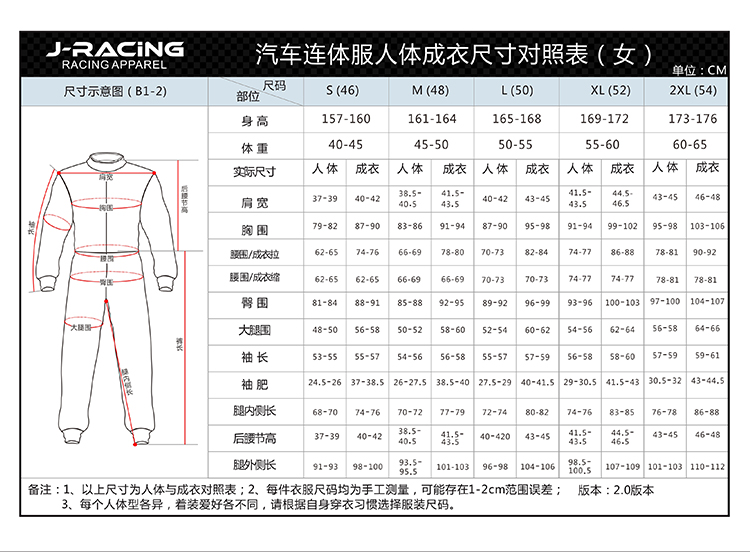 女款尺寸对照表
